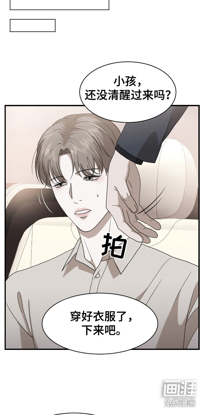 第5章：疼痛感