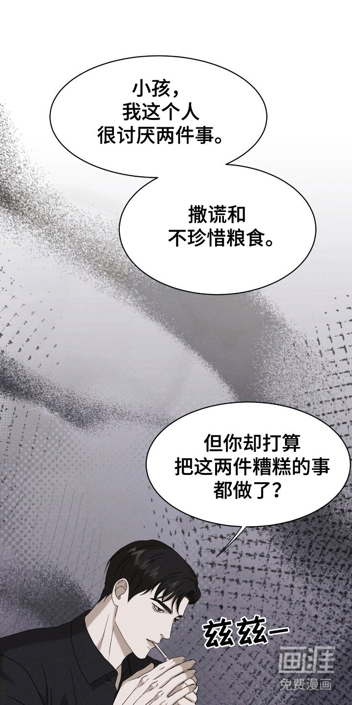 第6章：哀求