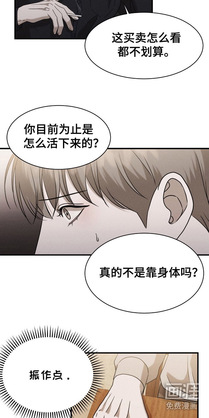 第6章：哀求