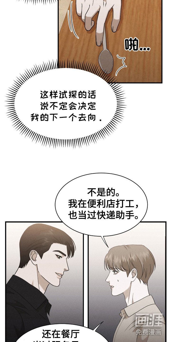 第6章：哀求
