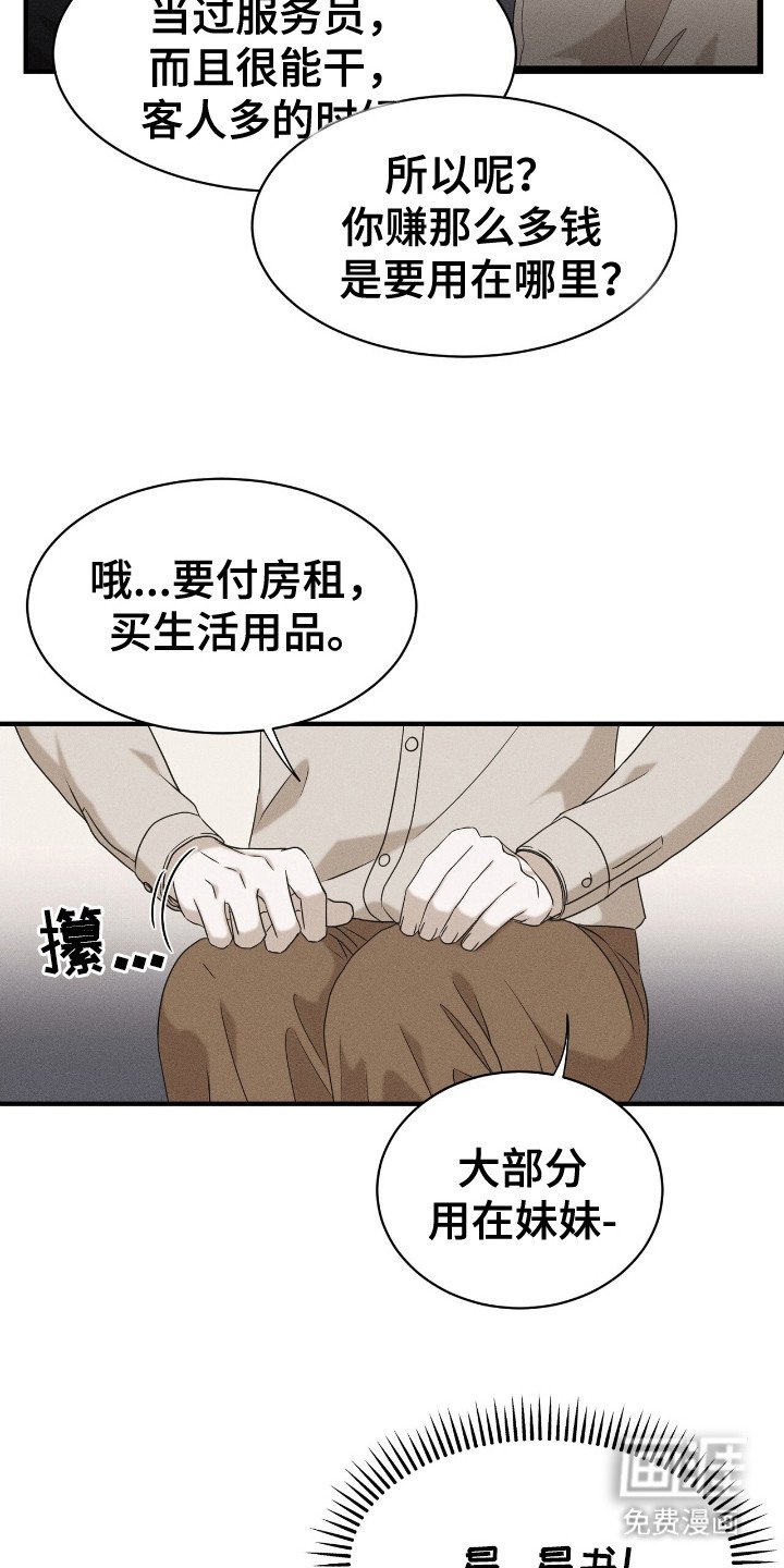 第6章：哀求