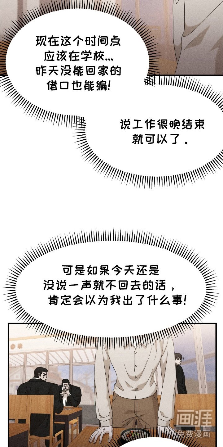 第6章：哀求
