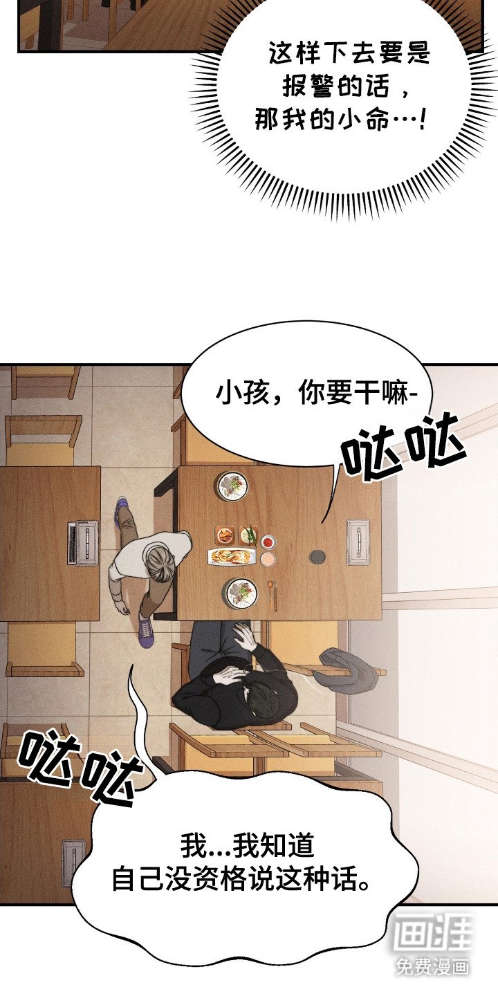 第6章：哀求