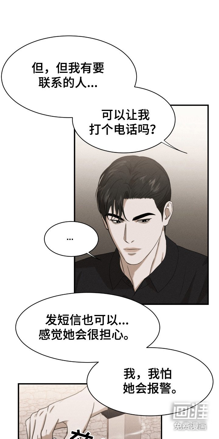 第6章：哀求