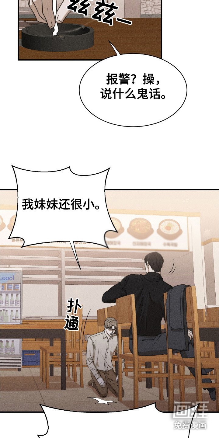 第6章：哀求