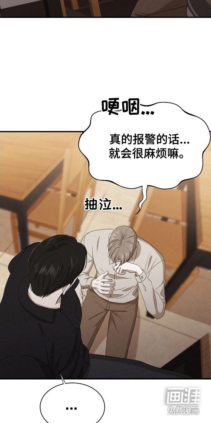 第6章：哀求
