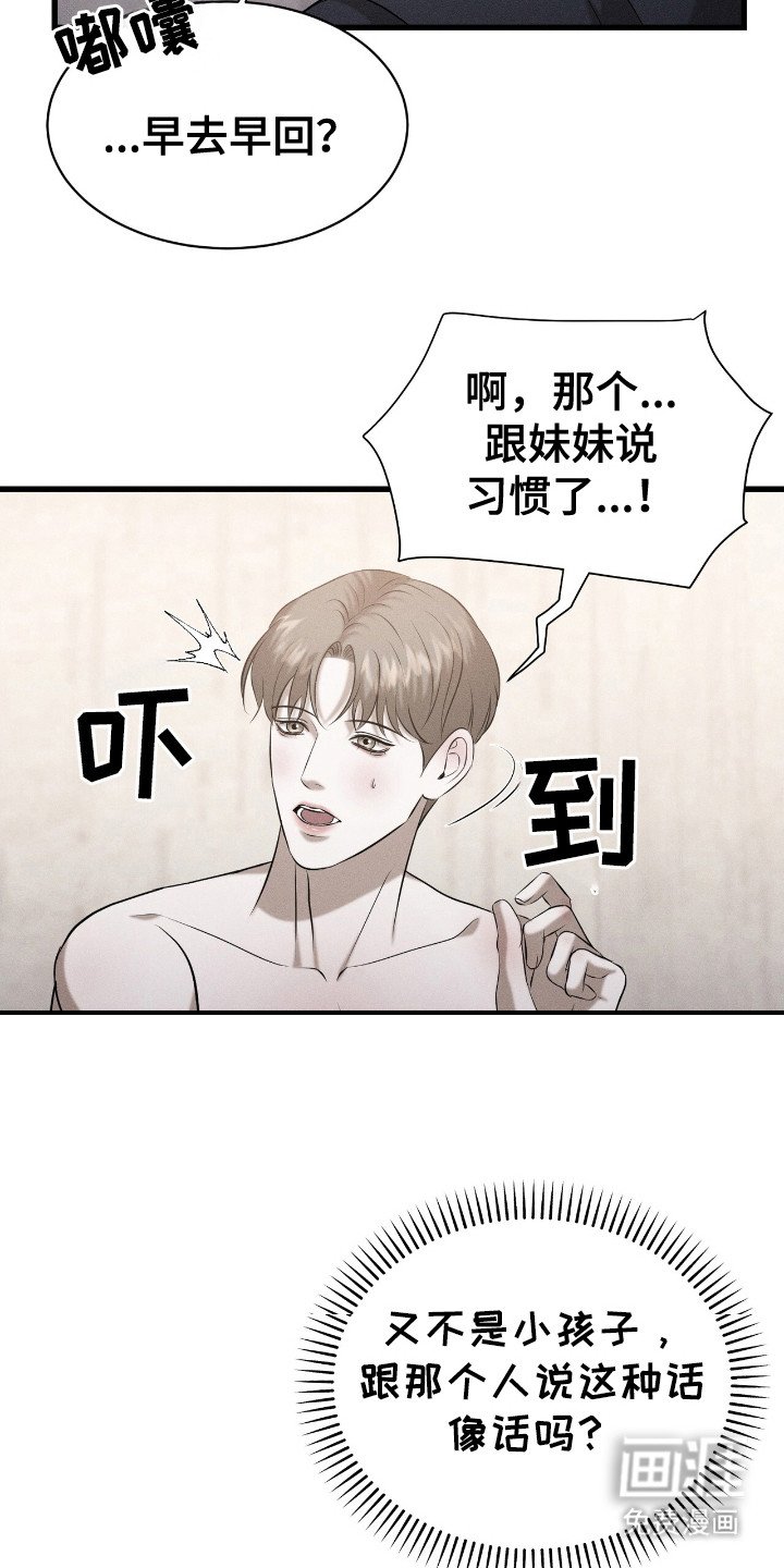 第7章：太突然了