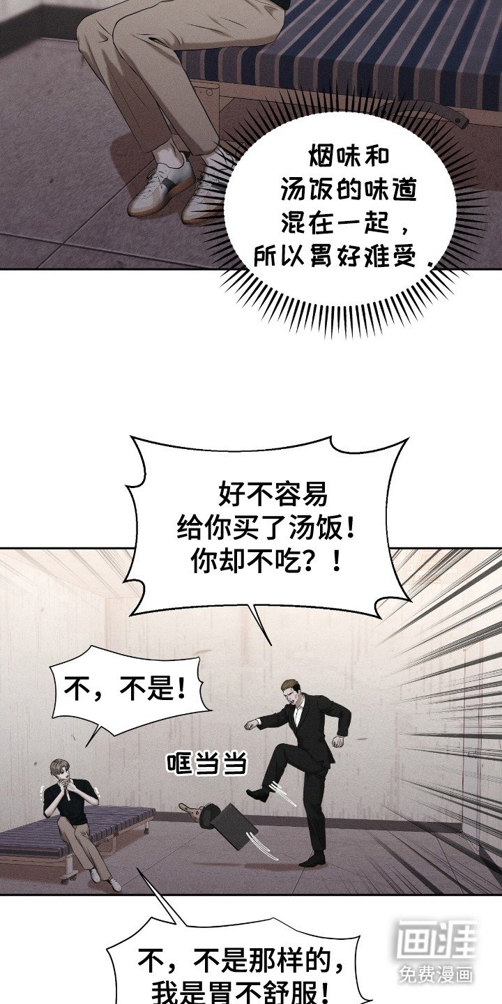 第8章：呕吐