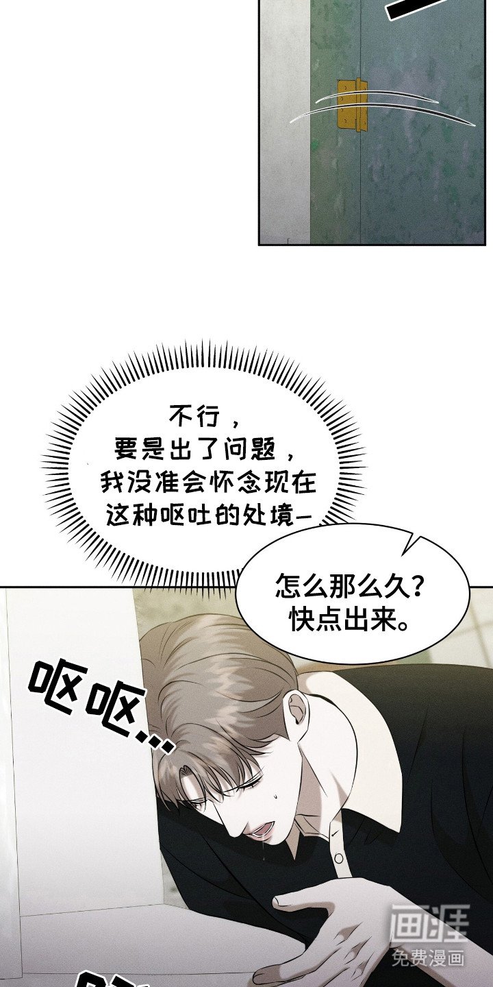 第8章：呕吐