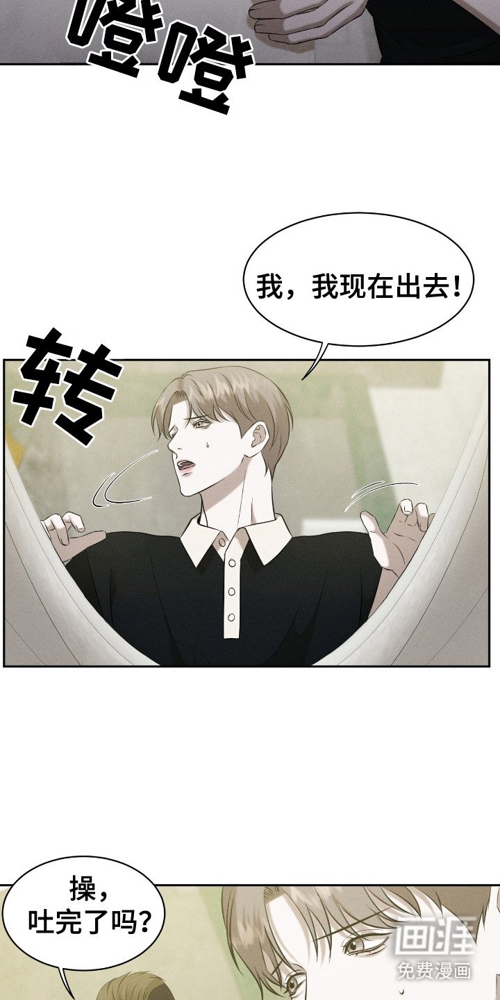第8章：呕吐