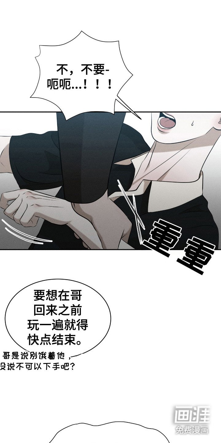 第9章：发牢骚