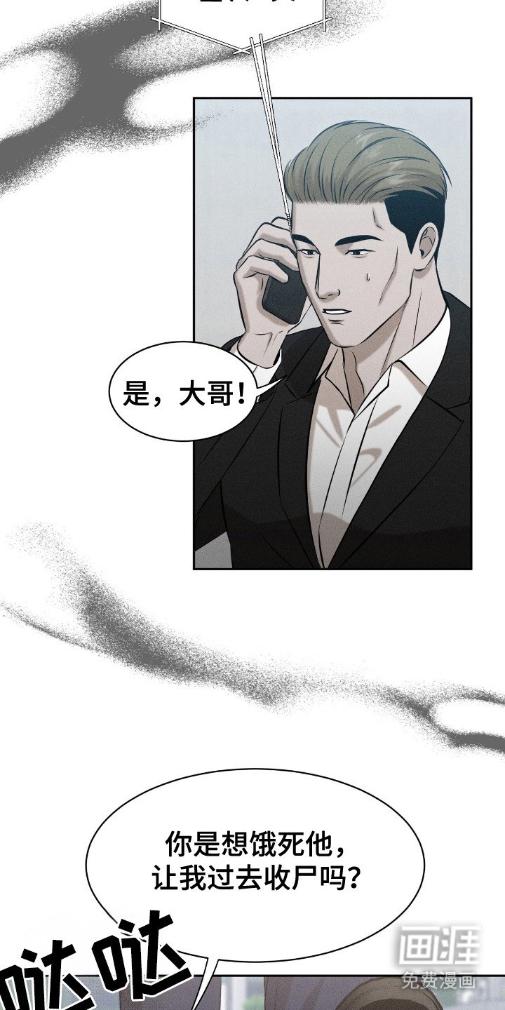 第9章：发牢骚