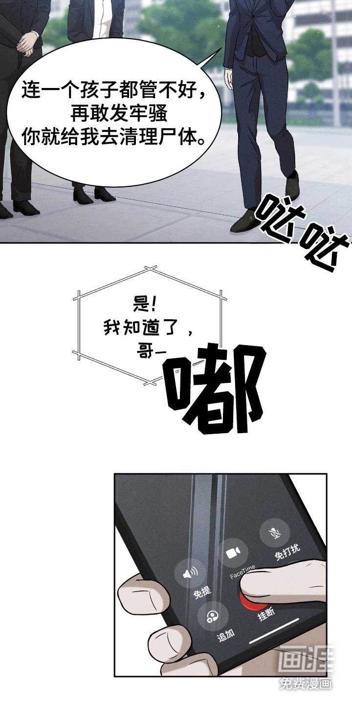 第9章：发牢骚