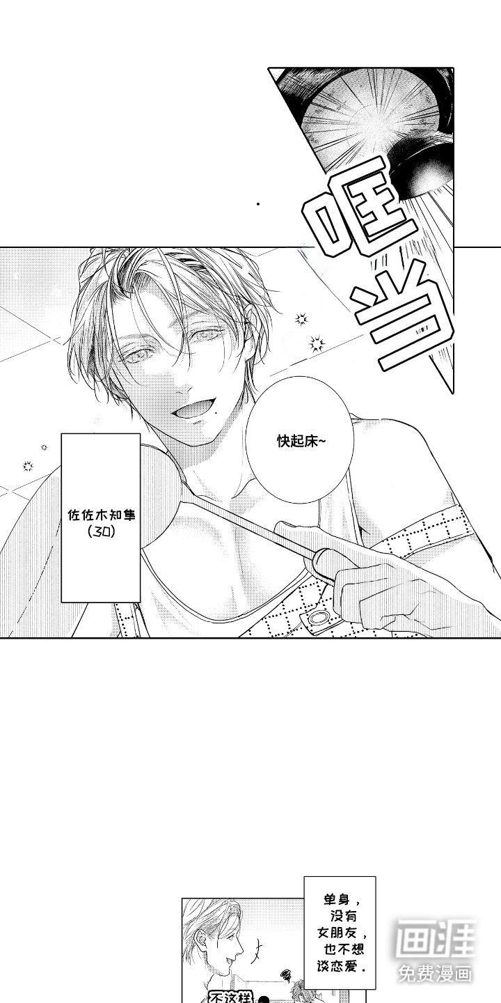 第1章：宿管大叔