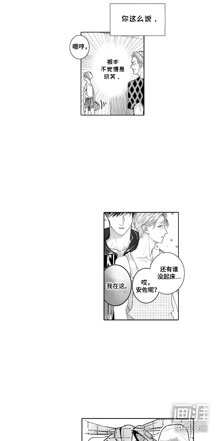 第1章：宿管大叔