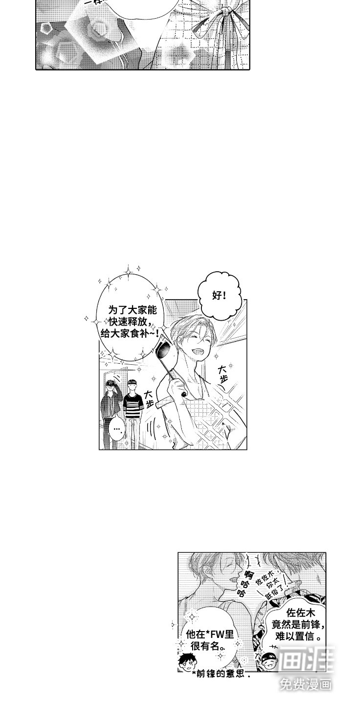 第1章：宿管大叔
