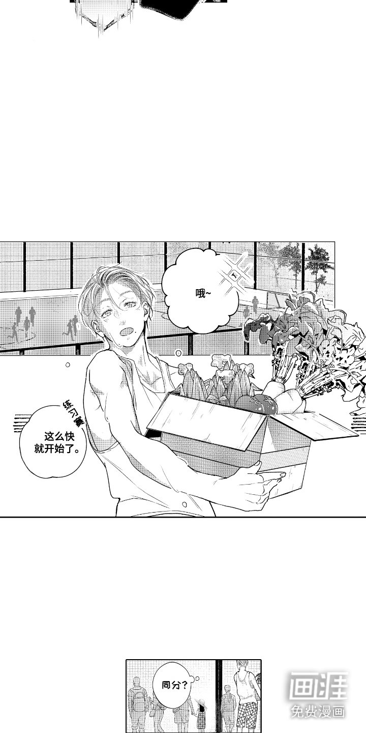 第1章：宿管大叔