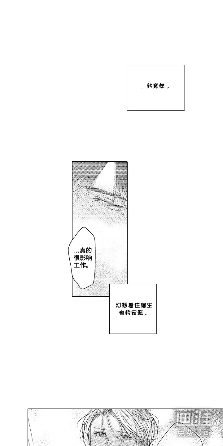 第10章：心情复杂