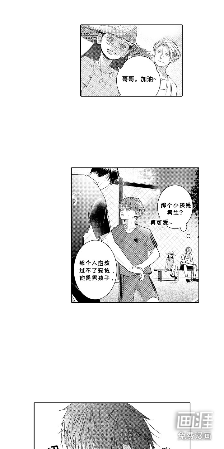 第10章：心情复杂