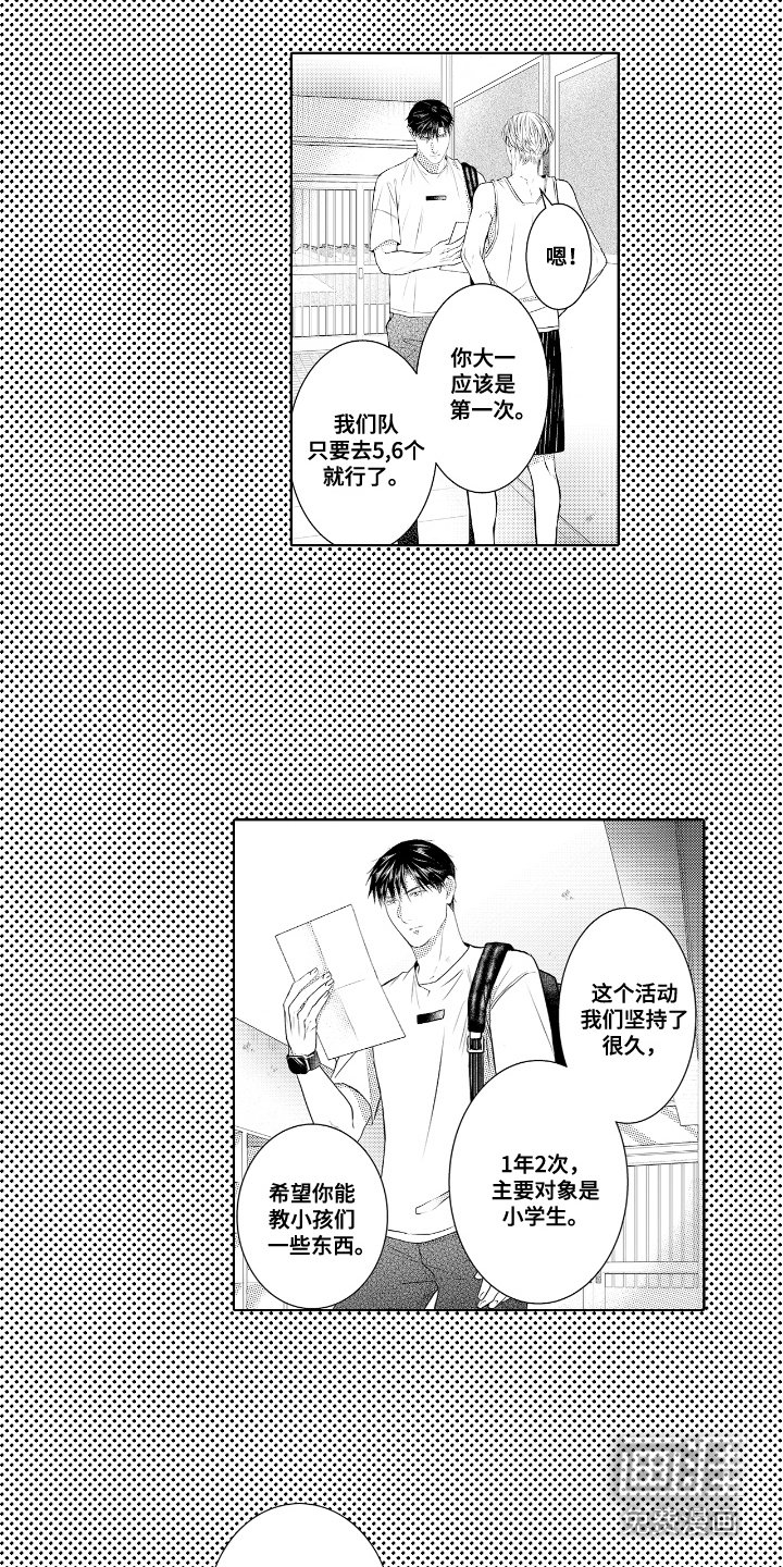 第10章：心情复杂