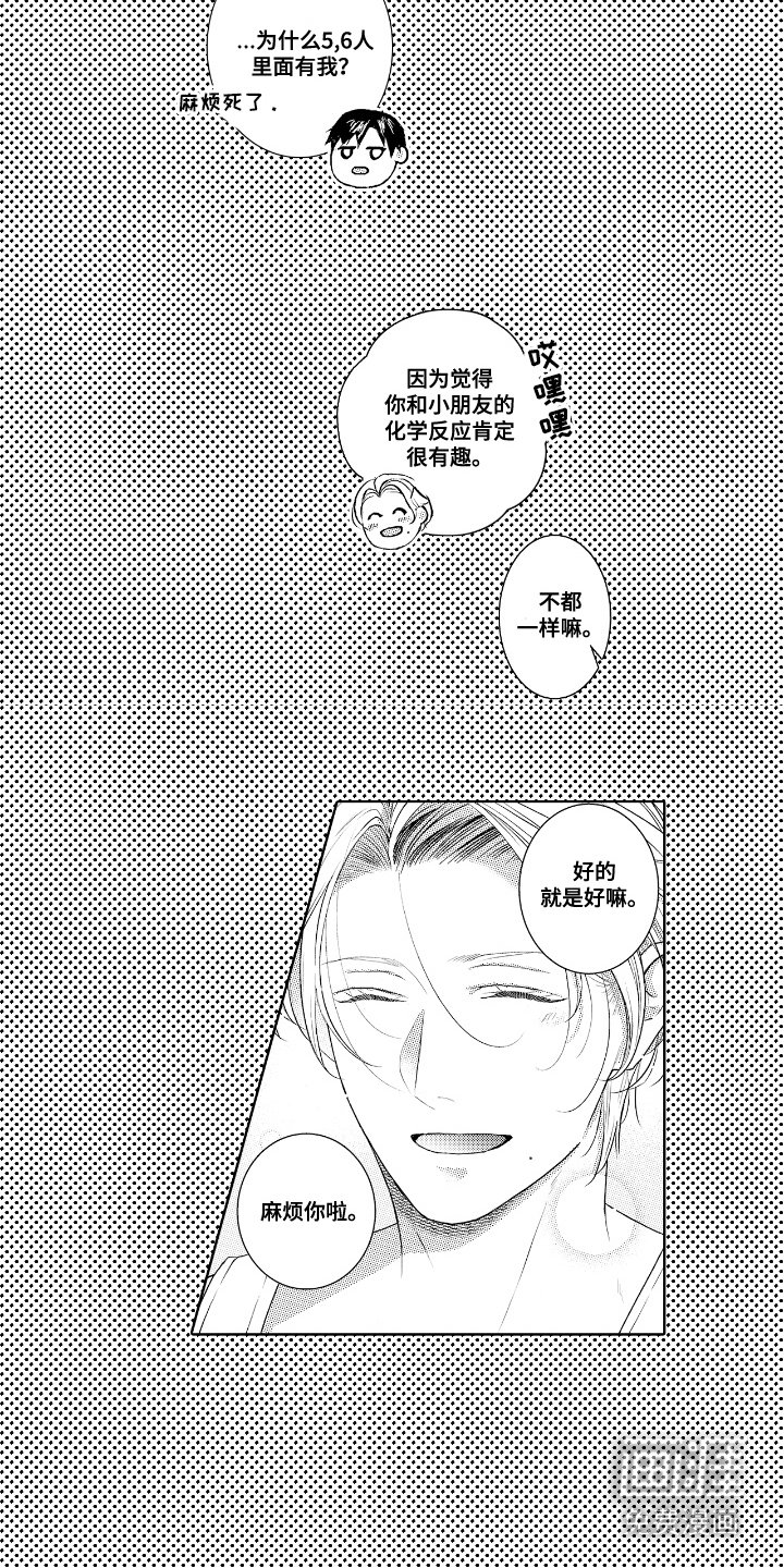 第10章：心情复杂