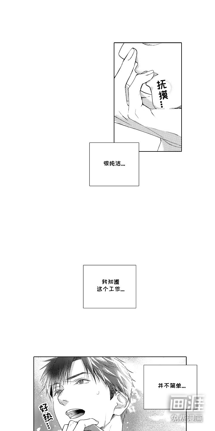 第10章：心情复杂
