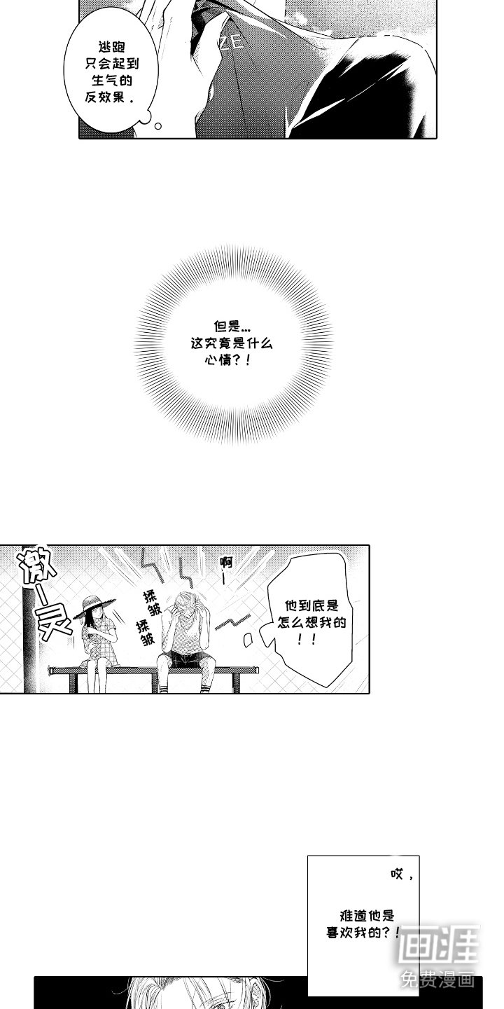 第10章：心情复杂