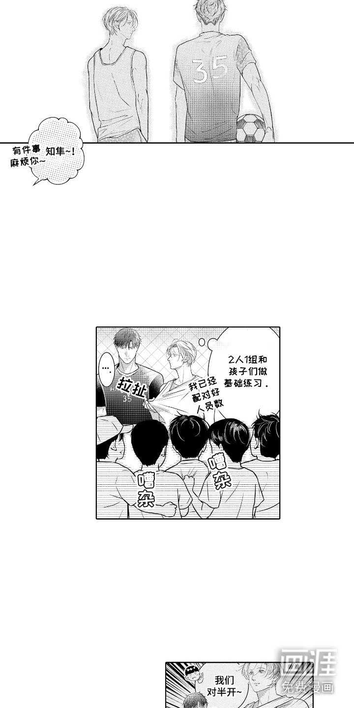 第10章：心情复杂