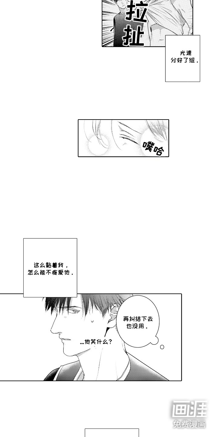 第10章：心情复杂