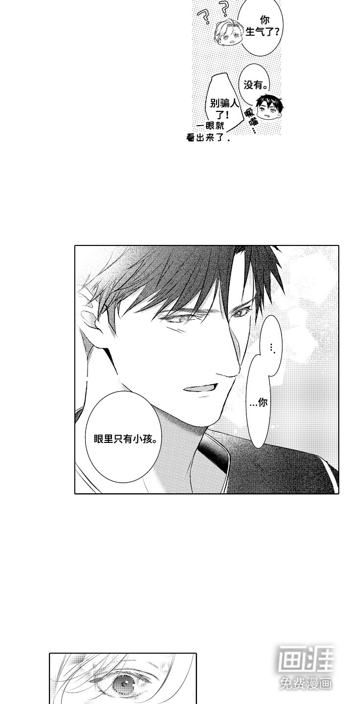 第11章：教育