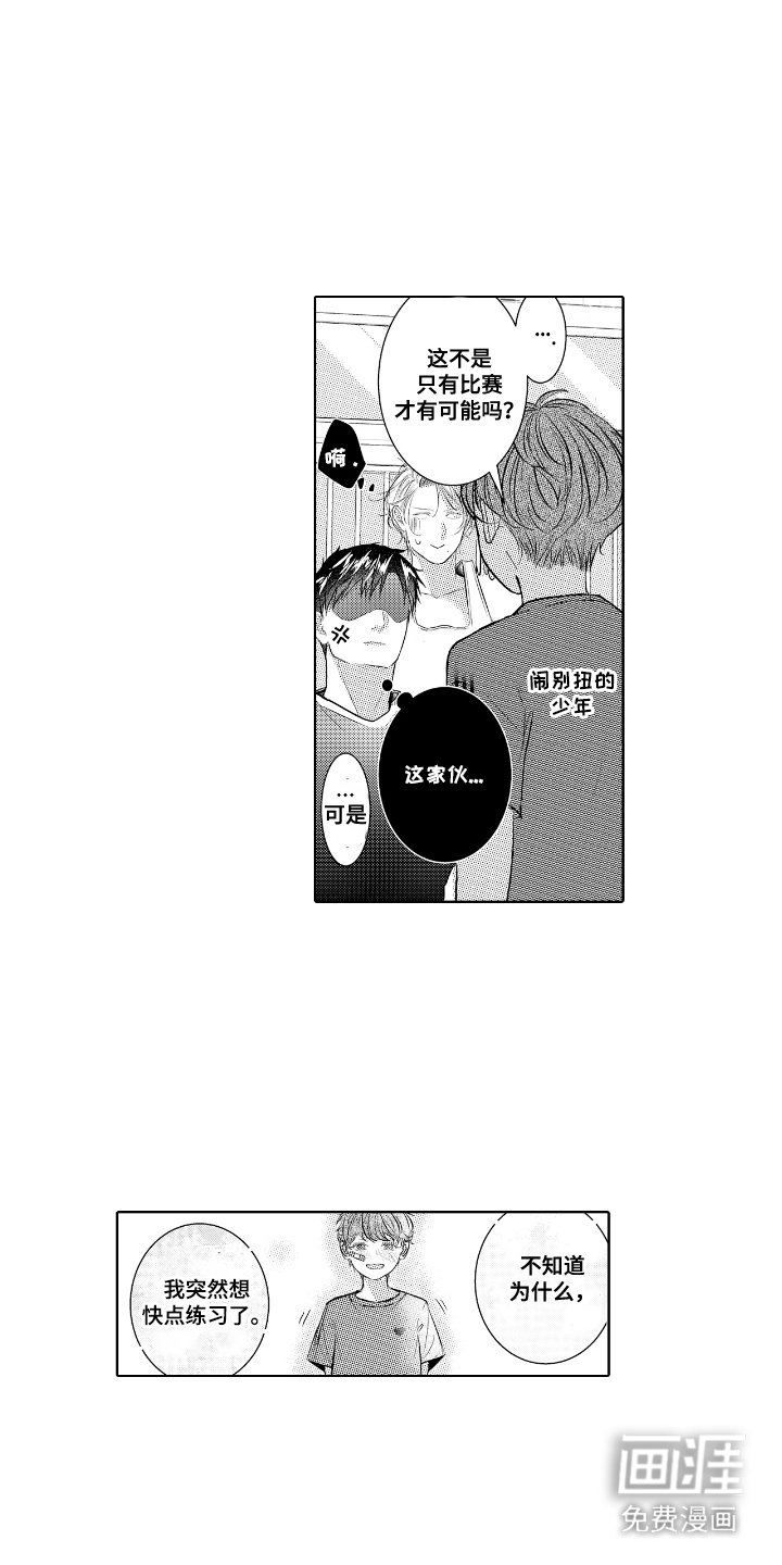 第12章：35号球衣