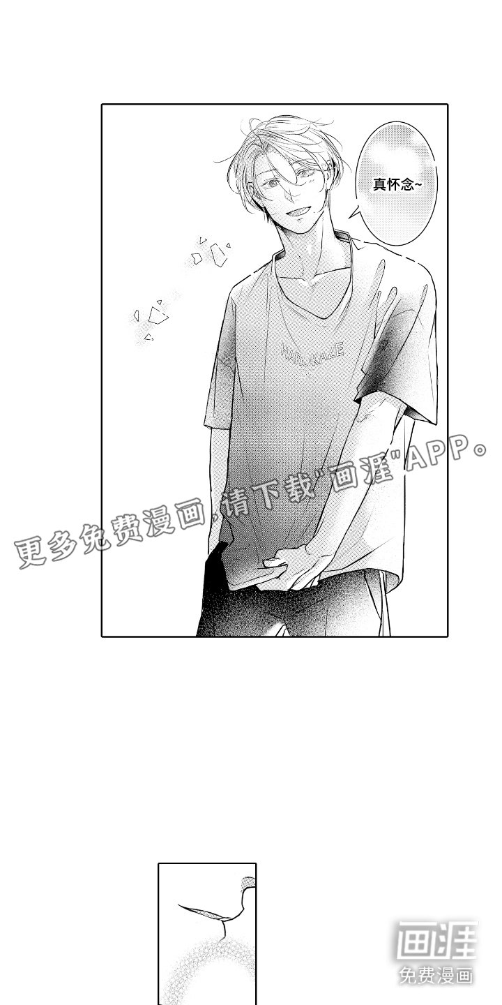 第12章：35号球衣