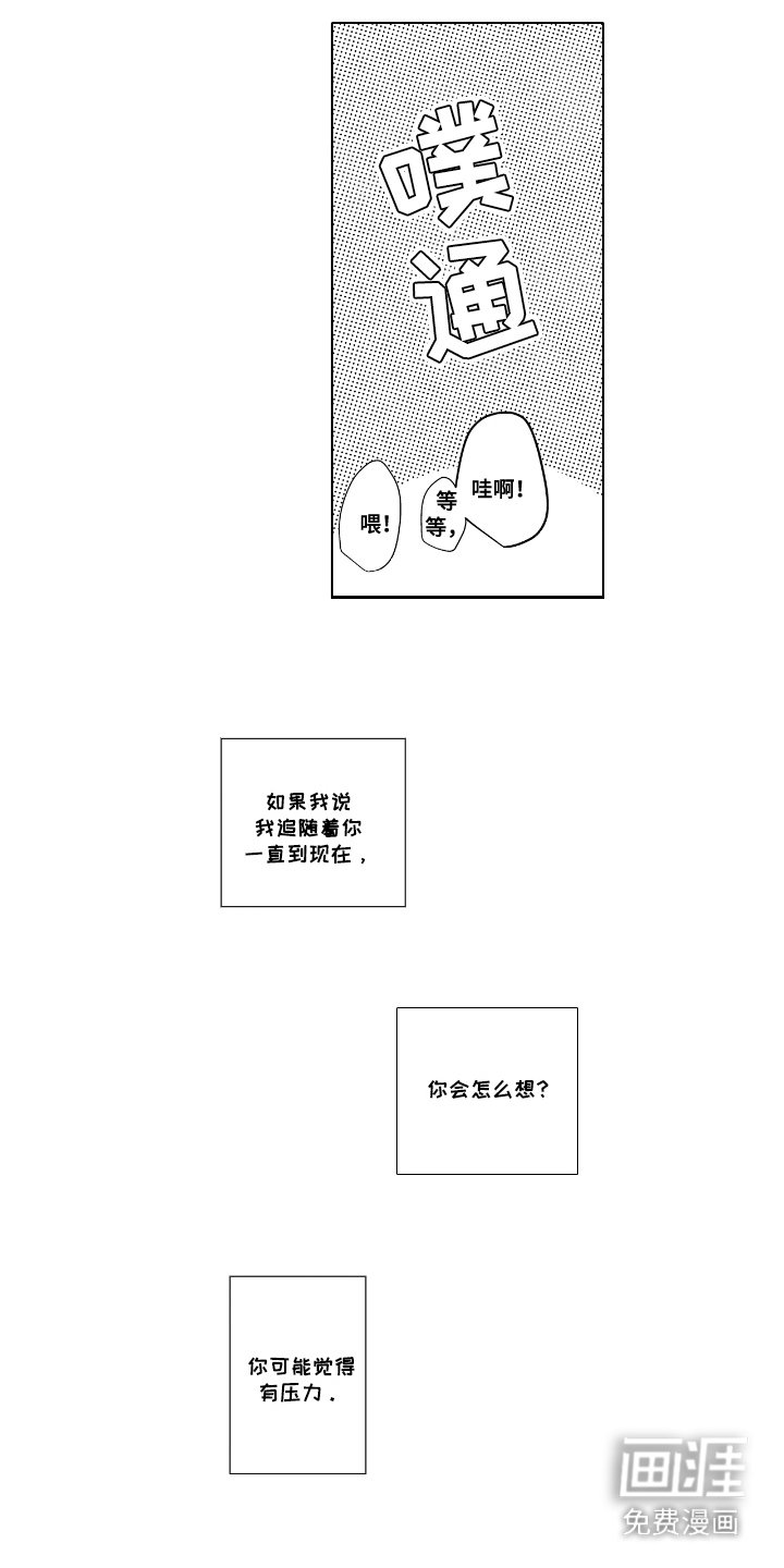 第12章：35号球衣