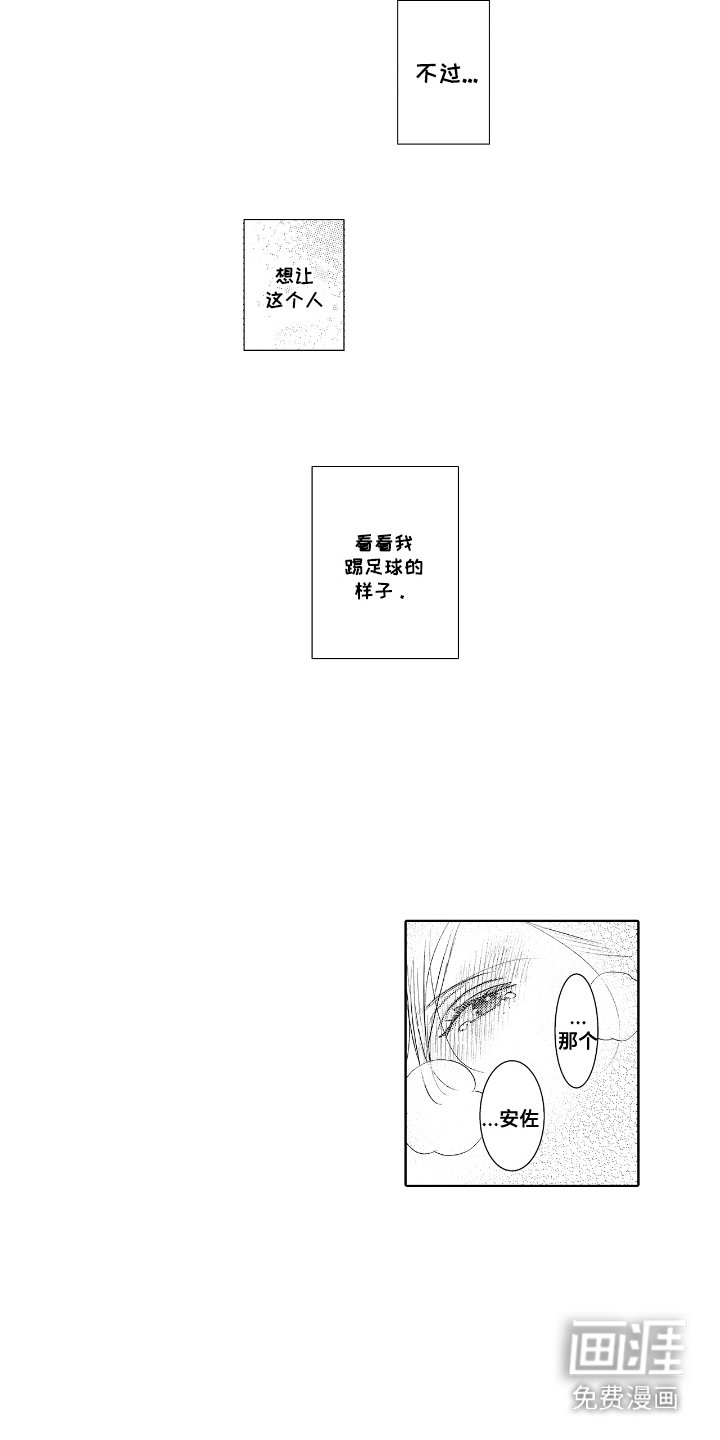 第12章：35号球衣