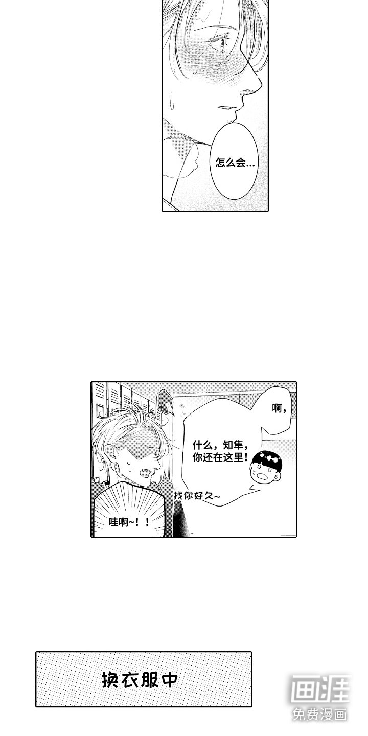 第12章：35号球衣