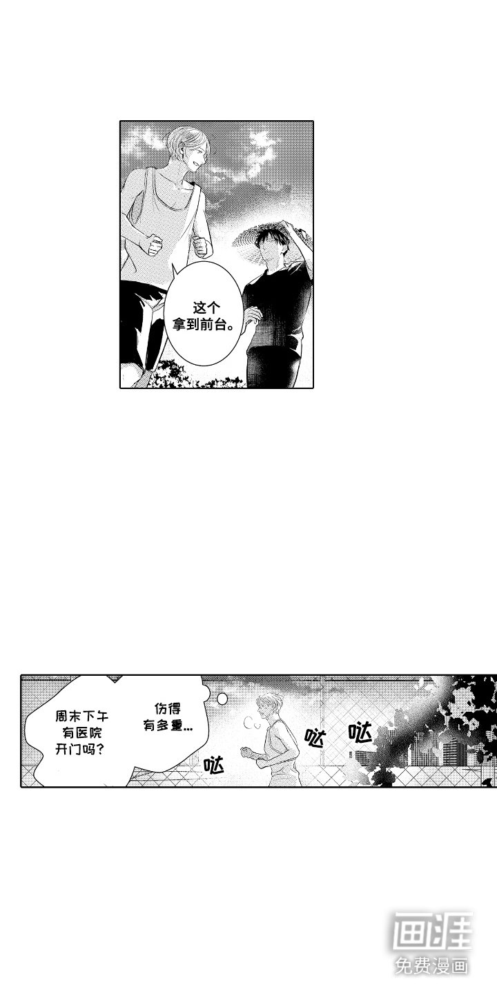第12章：35号球衣