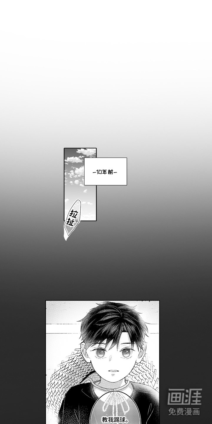 第13章：小粉丝