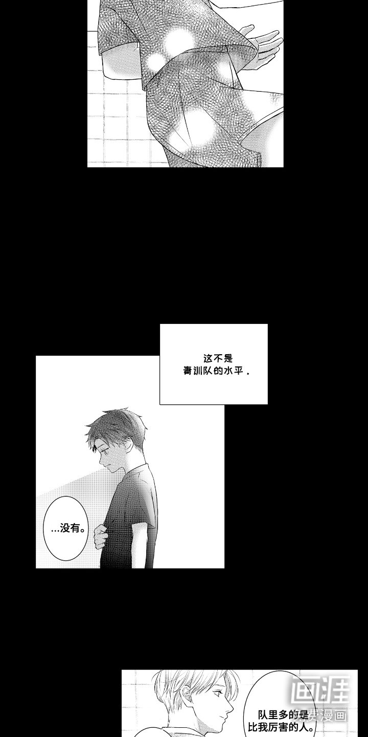 第13章：小粉丝