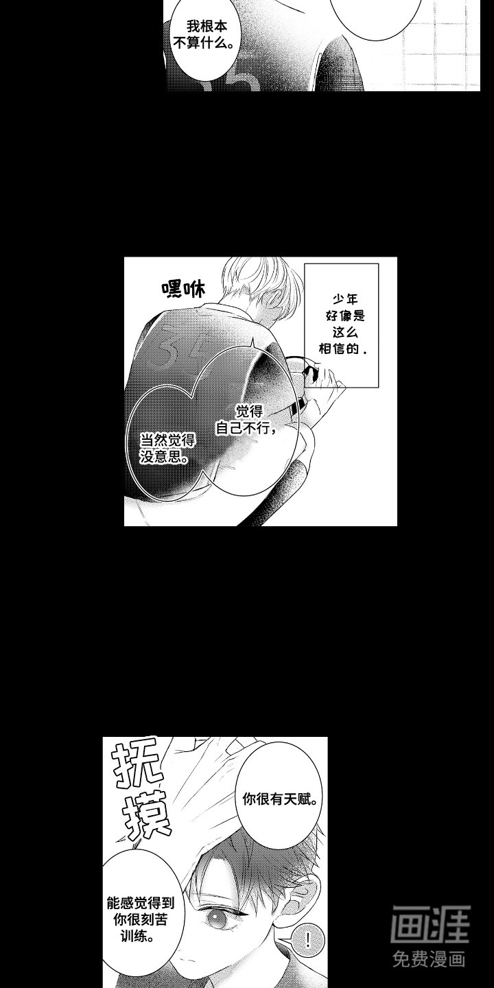 第13章：小粉丝