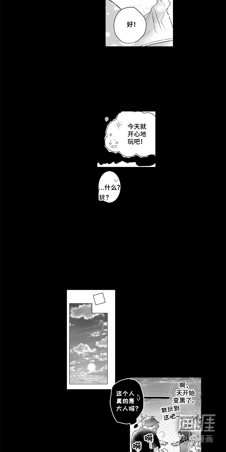 第13章：小粉丝