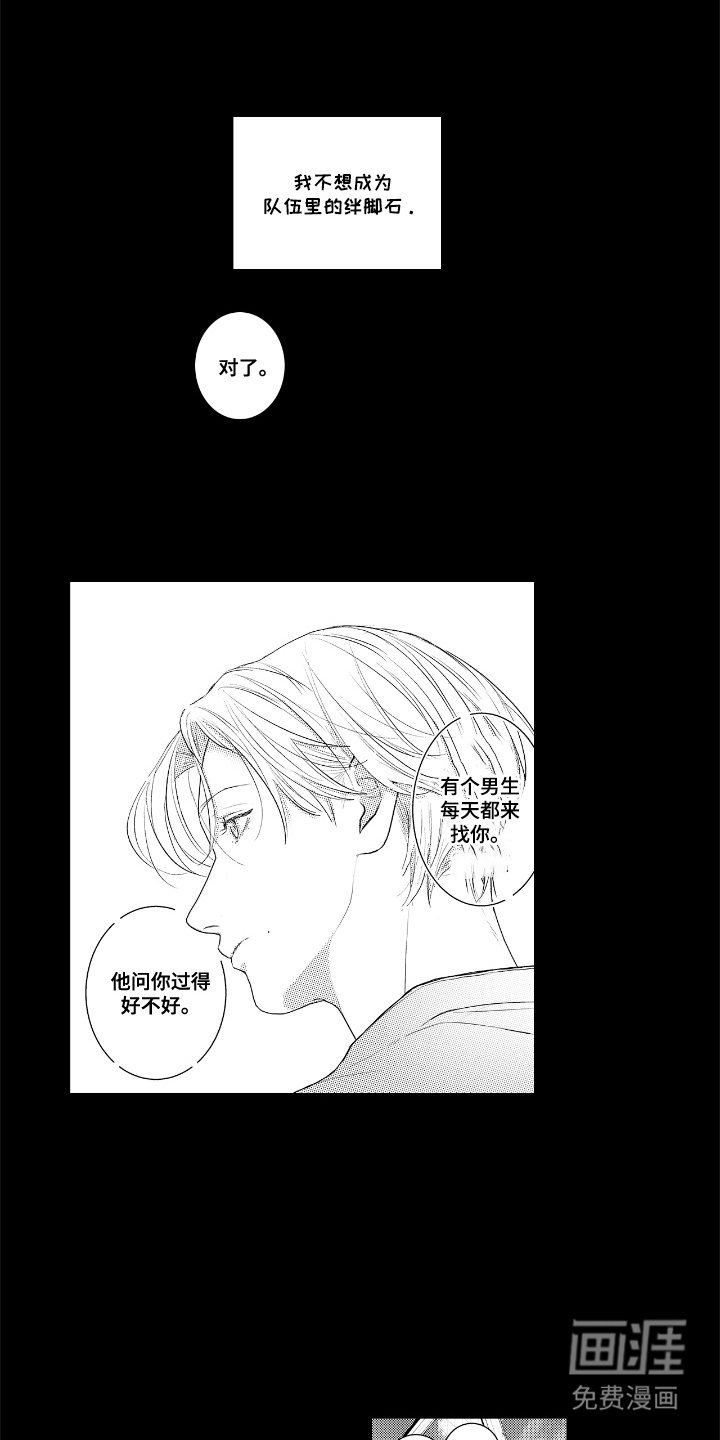 第13章：小粉丝