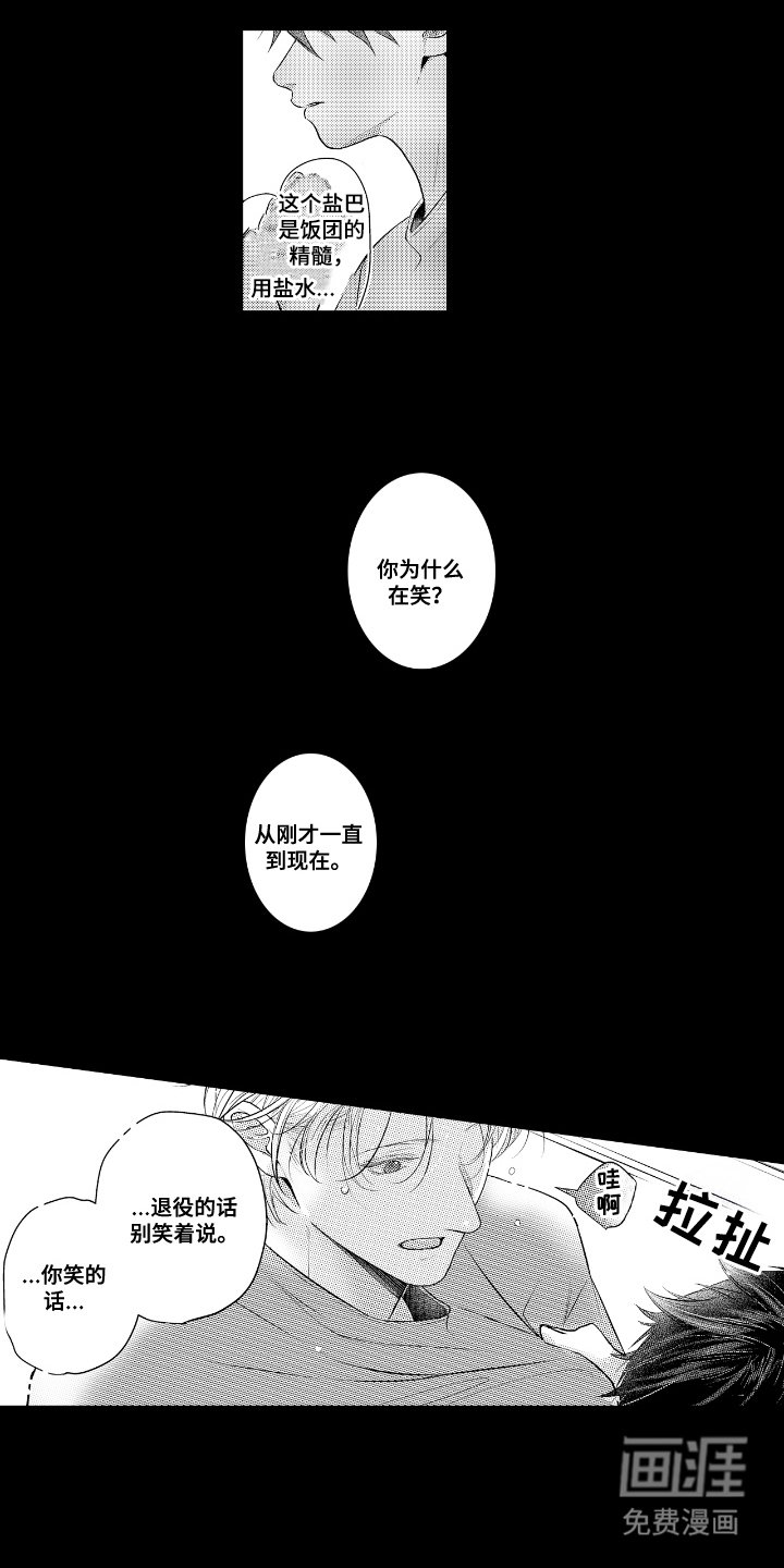 第14章：执着