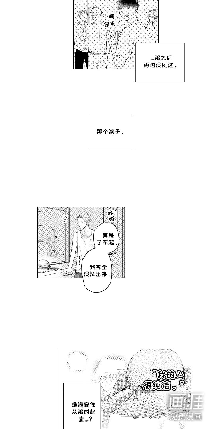 第14章：执着