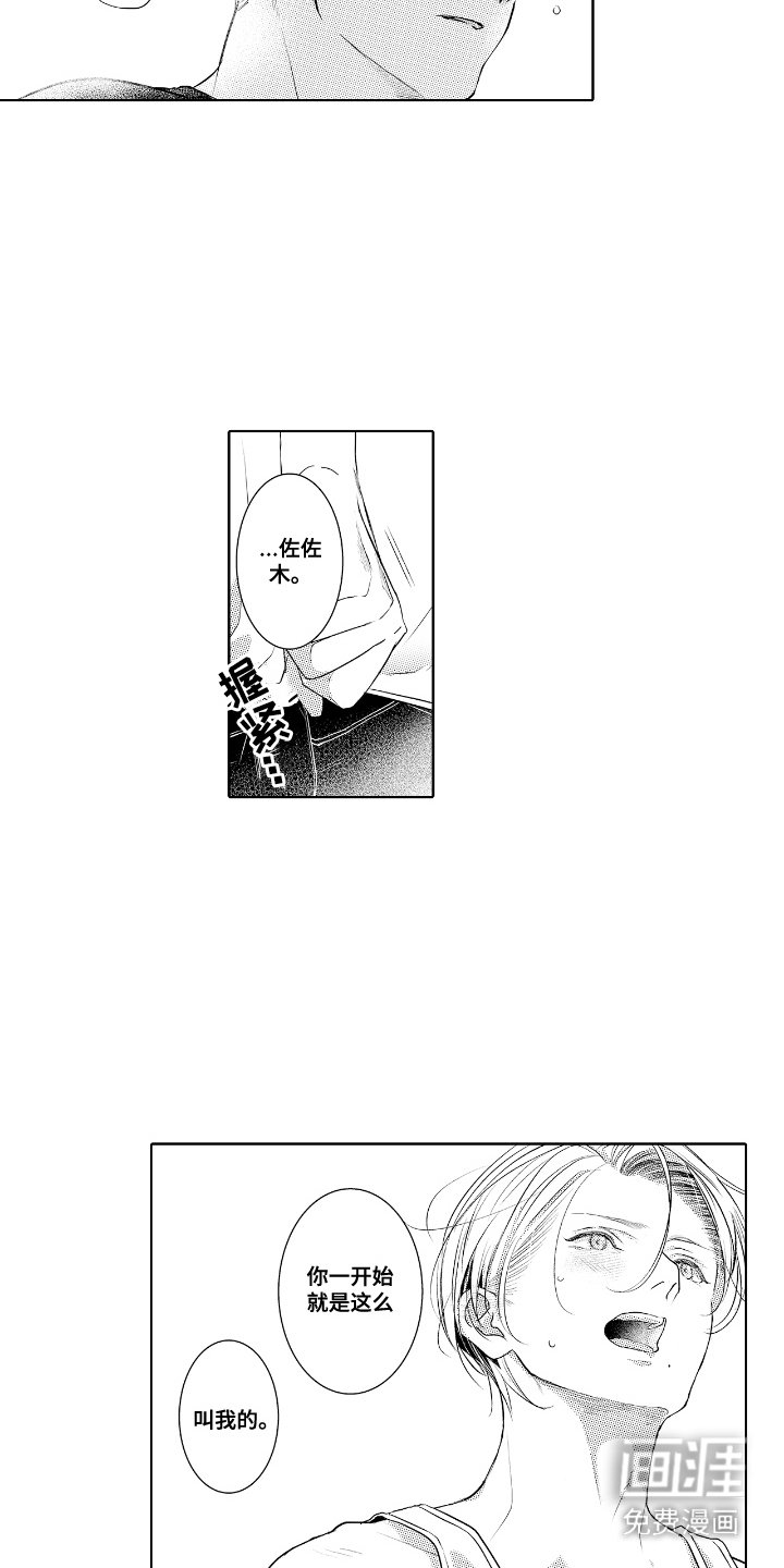 第14章：执着