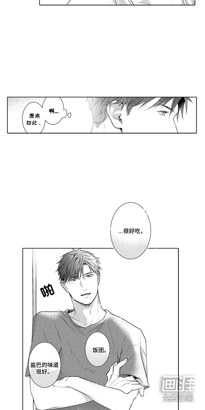 第14章：执着