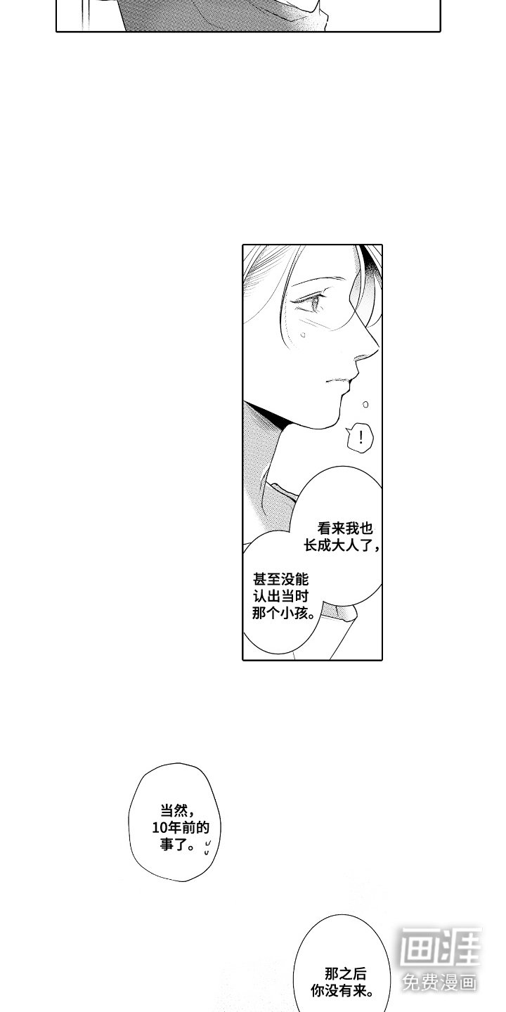 第14章：执着