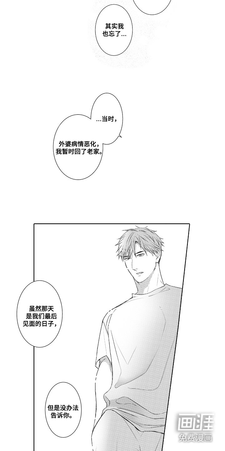 第14章：执着
