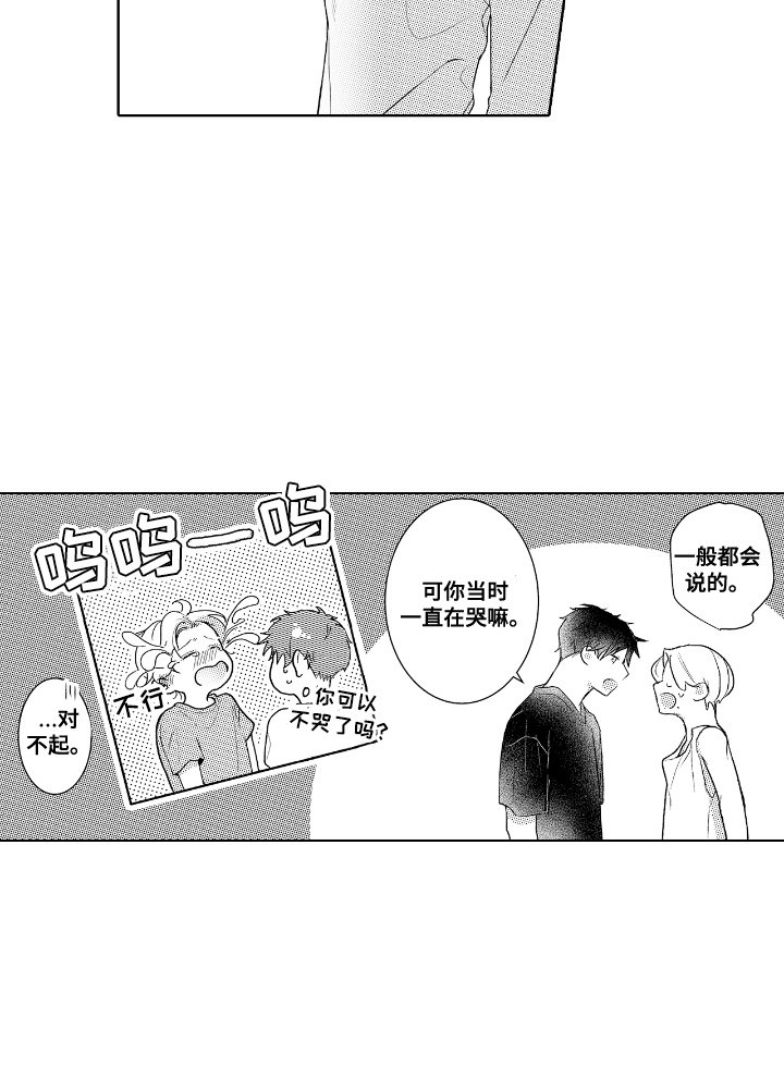 第14章：执着