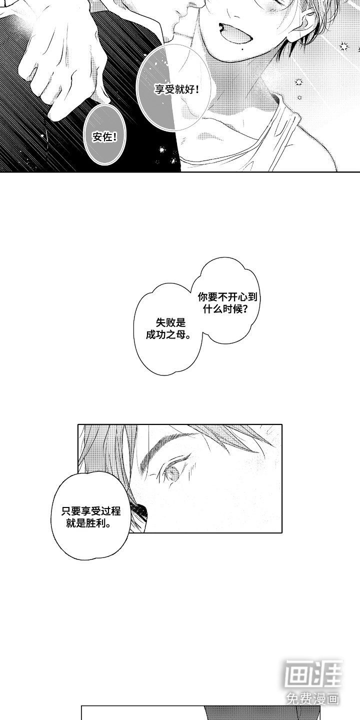 第2章：开玩笑
