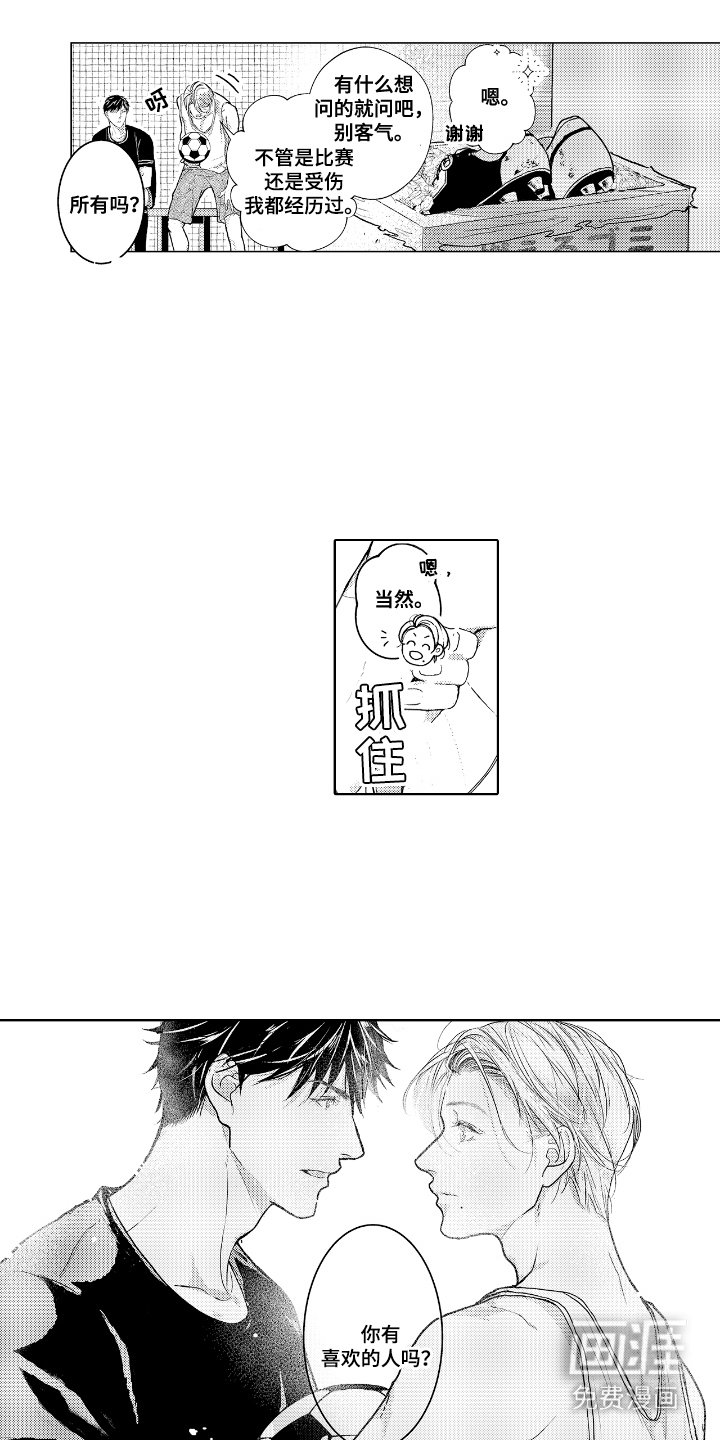 第2章：开玩笑